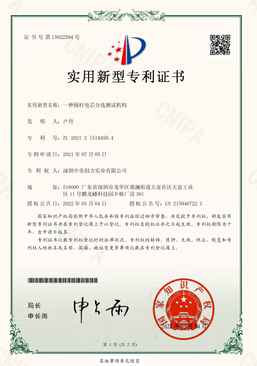 蜜桃视频APP下载入口创力